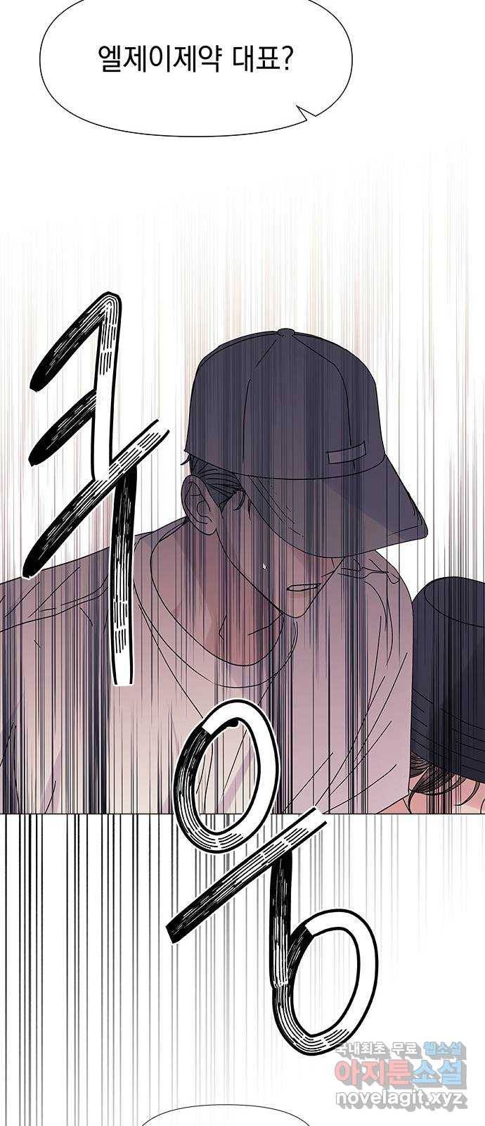 구사일생 로맨스 51화 43