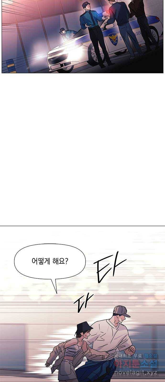 구사일생 로맨스 51화 48