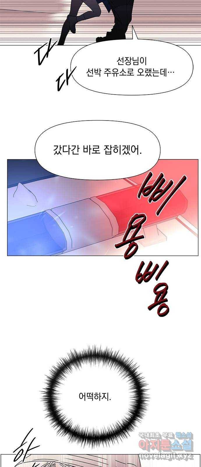 구사일생 로맨스 51화 49