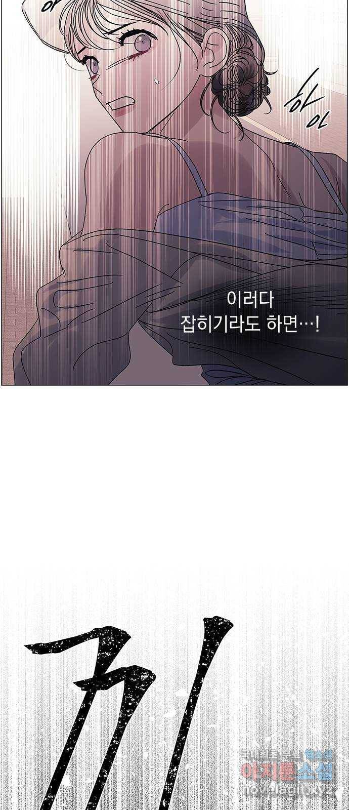 구사일생 로맨스 51화 50