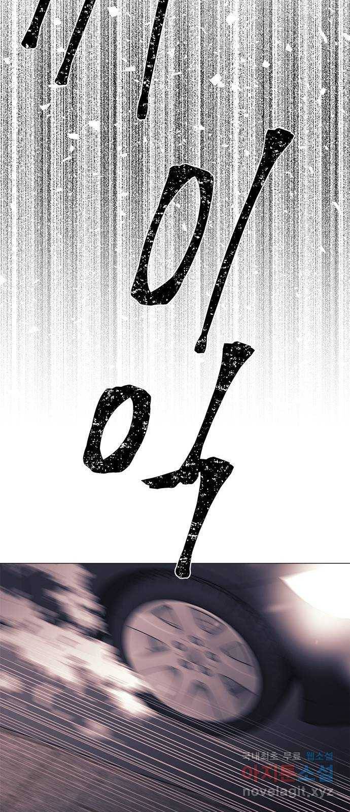 구사일생 로맨스 51화 51