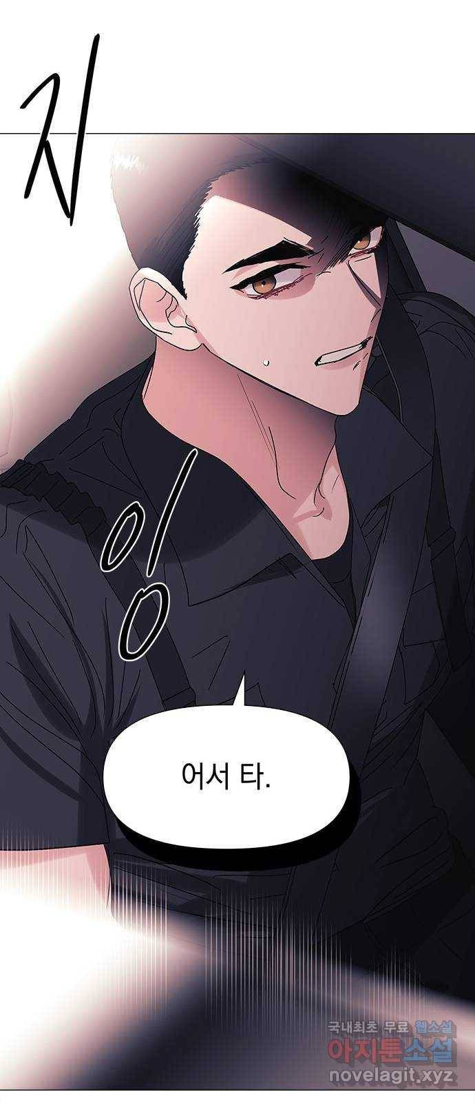 구사일생 로맨스 51화 53