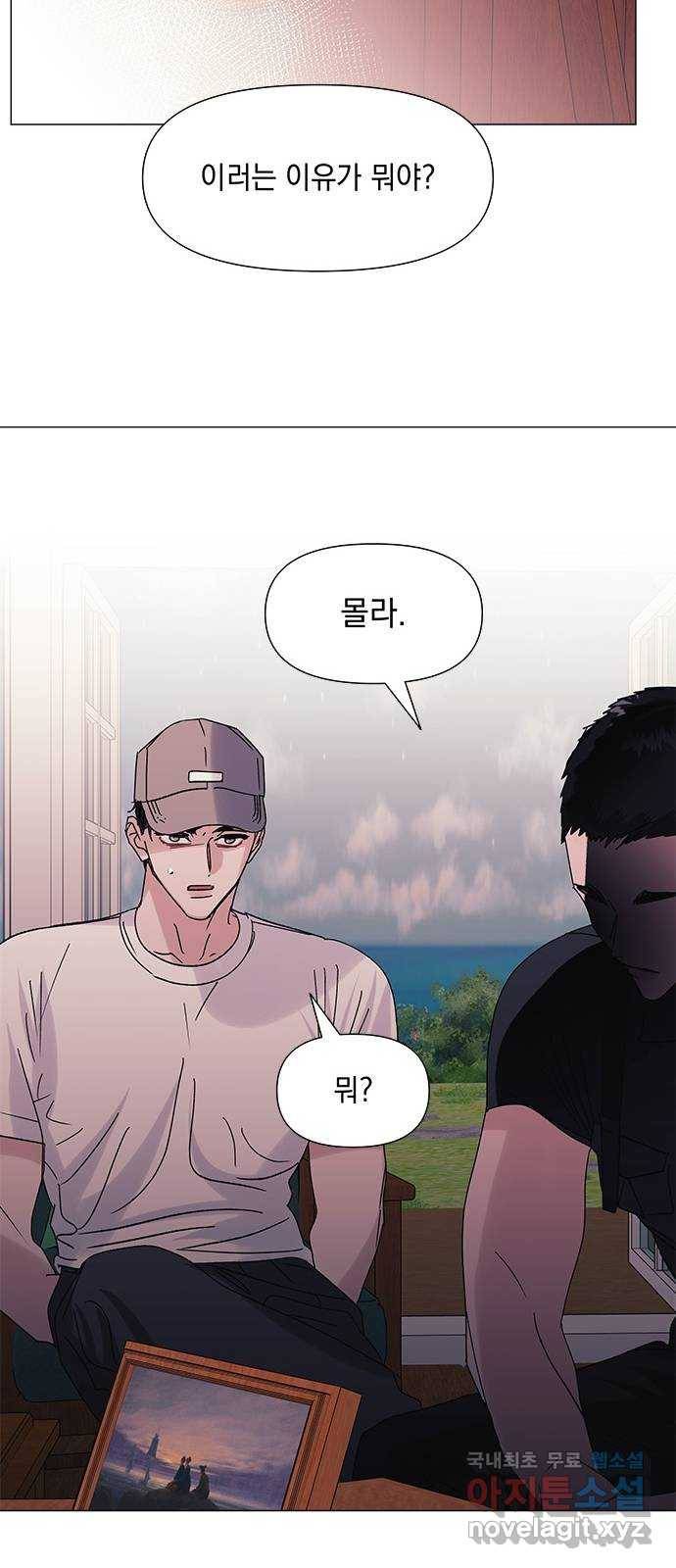 구사일생 로맨스 51화 57