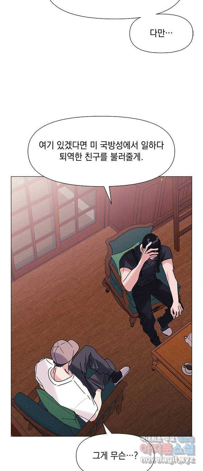 구사일생 로맨스 51화 59