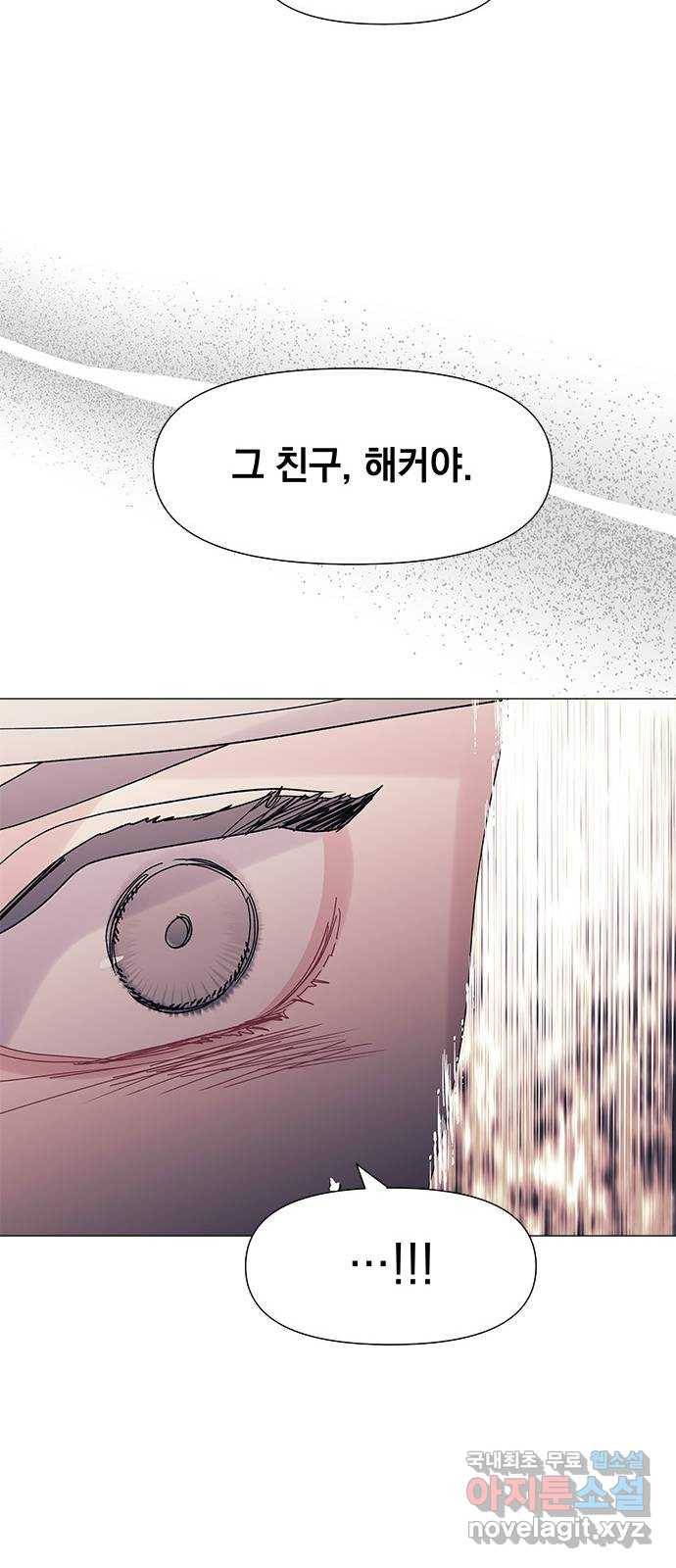 구사일생 로맨스 51화 60