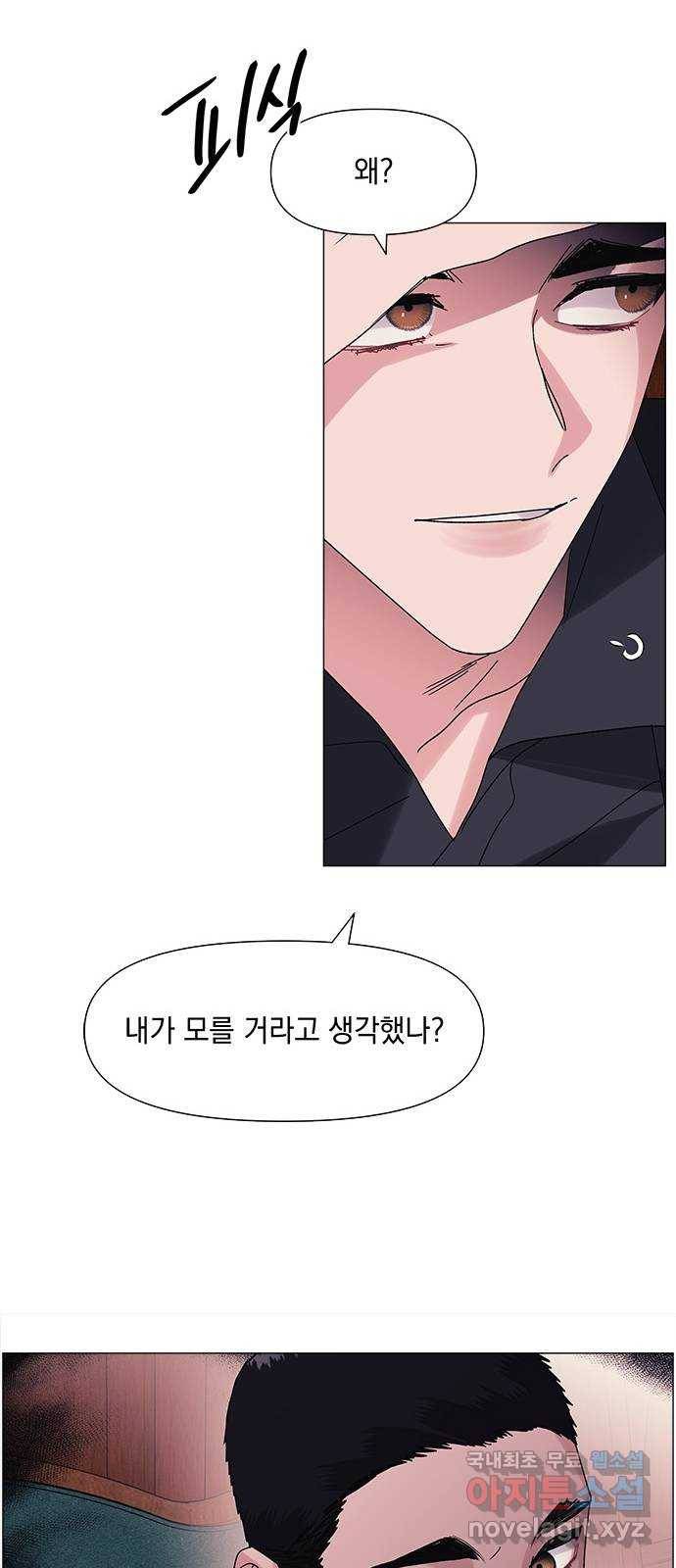 구사일생 로맨스 51화 61