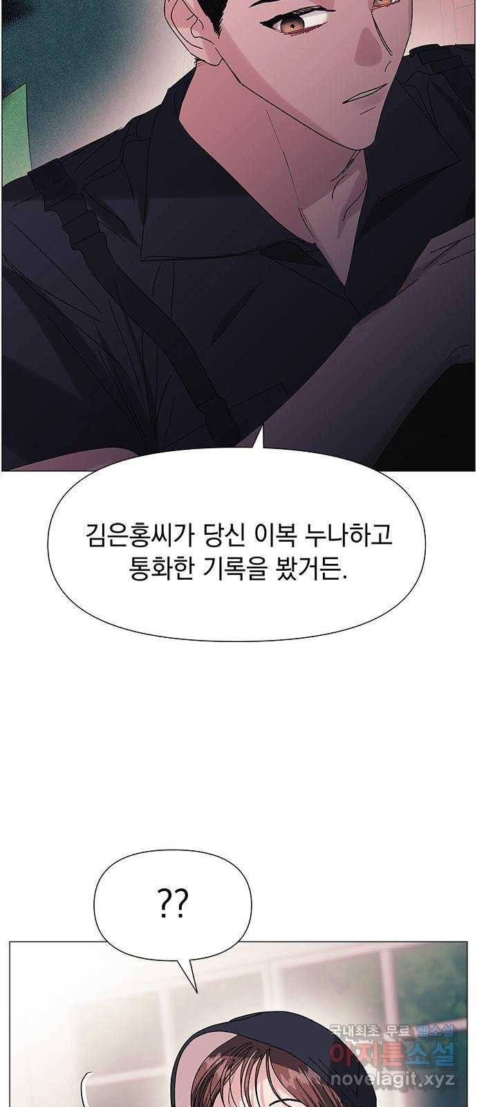 구사일생 로맨스 51화 62