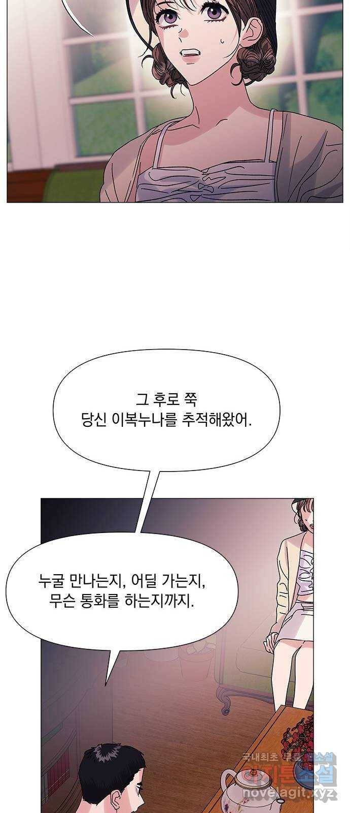 구사일생 로맨스 51화 63