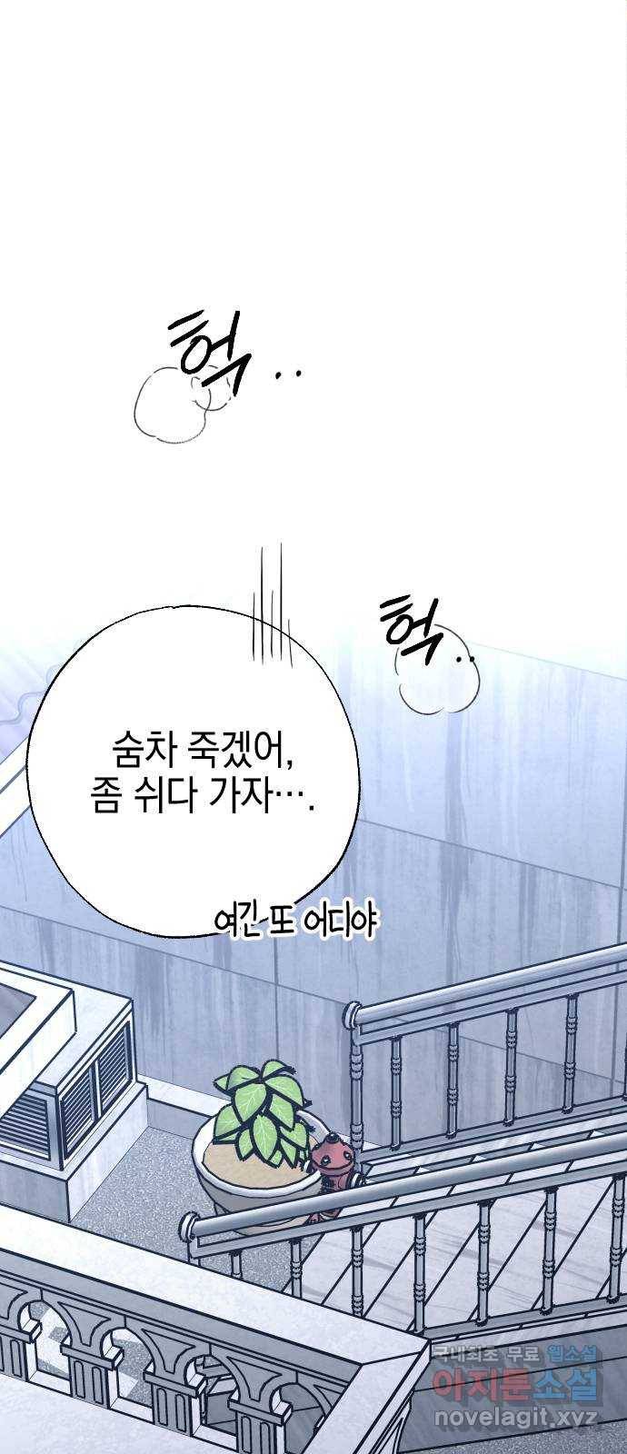 그림자의 밤 28화 1