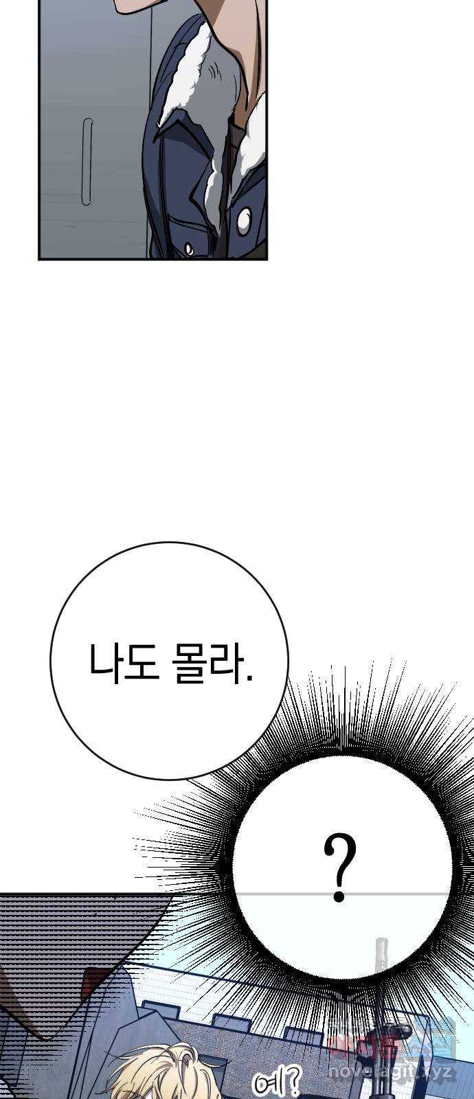 그림자의 밤 28화 11