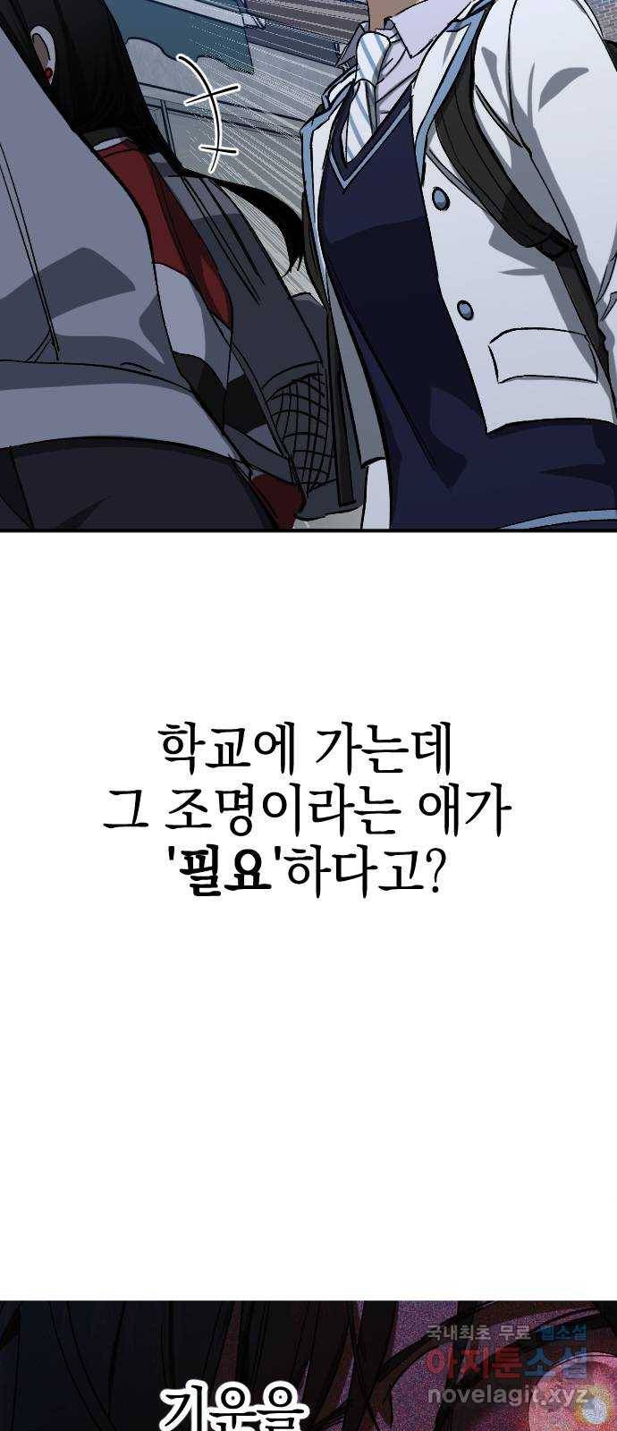 그림자의 밤 28화 15