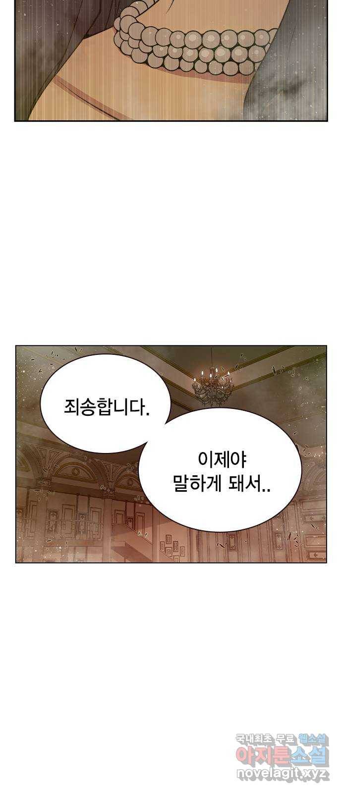 더 퀸즈 39화 6