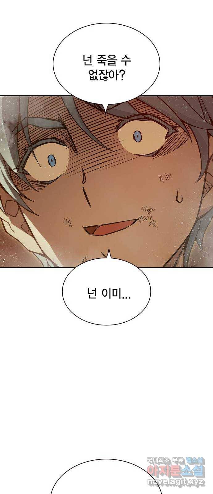 더 퀸즈 39화 9