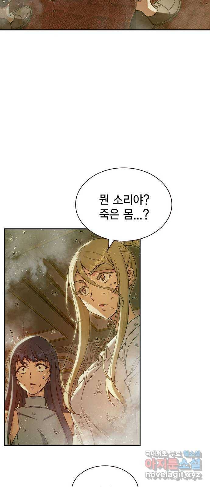 더 퀸즈 39화 11