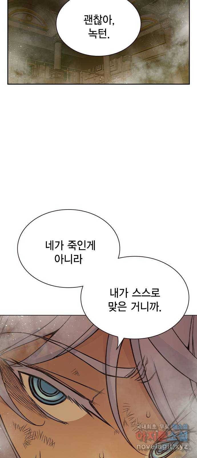 더 퀸즈 39화 15