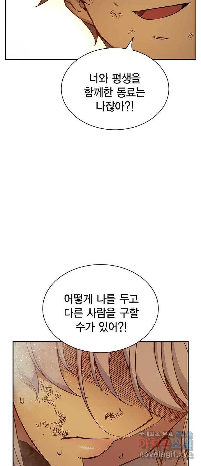 더 퀸즈 39화 19