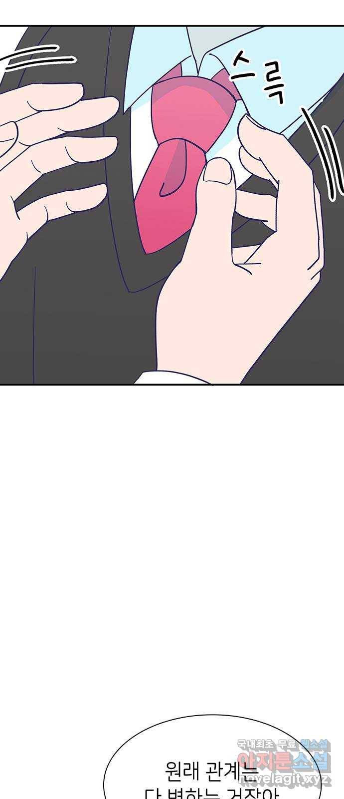 무용과 남학생 2부 43화 여전한 미소 6