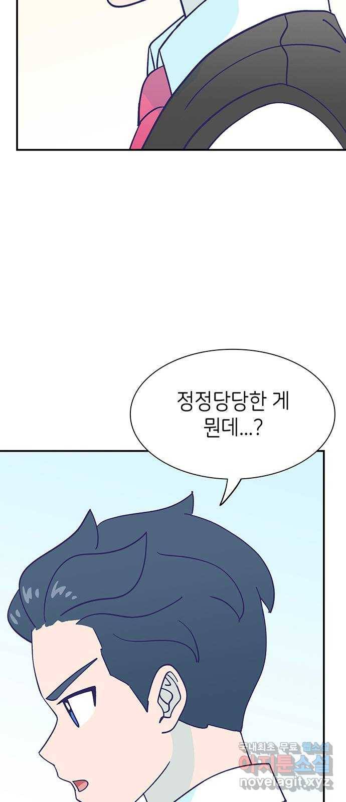 무용과 남학생 2부 43화 여전한 미소 9