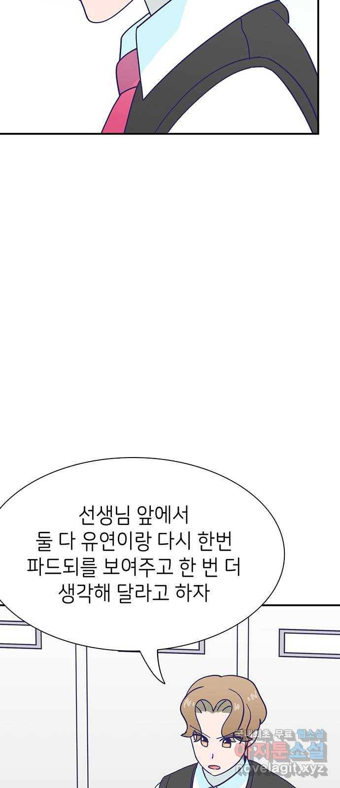 무용과 남학생 2부 43화 여전한 미소 10