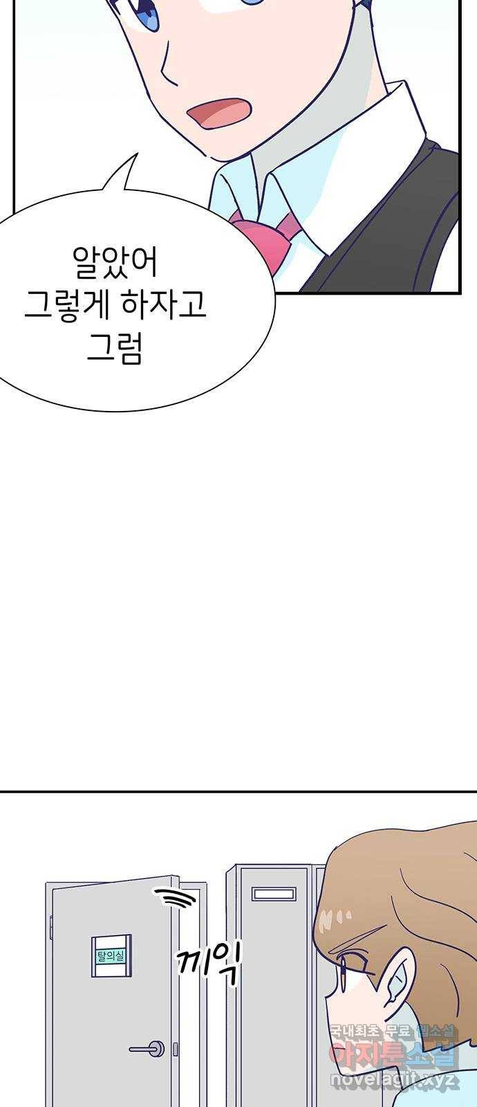 무용과 남학생 2부 43화 여전한 미소 13