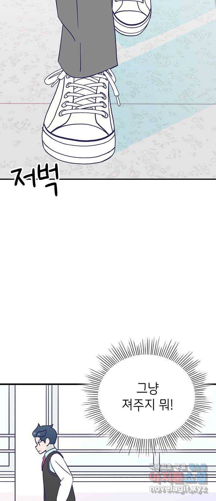 무용과 남학생 2부 43화 여전한 미소 16