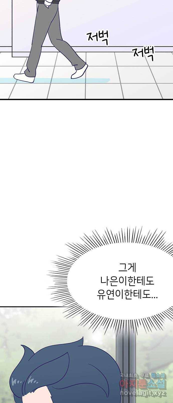 무용과 남학생 2부 43화 여전한 미소 17