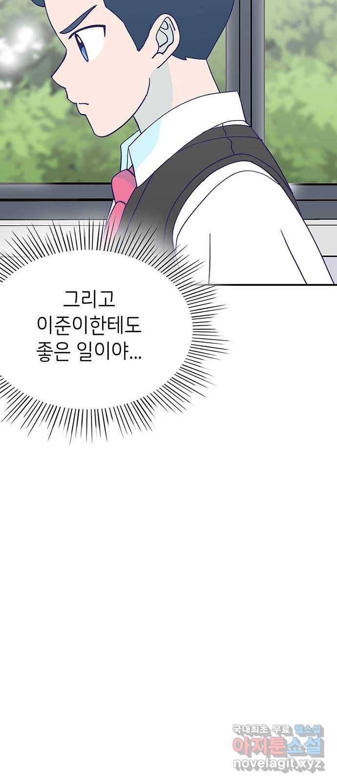 무용과 남학생 2부 43화 여전한 미소 18