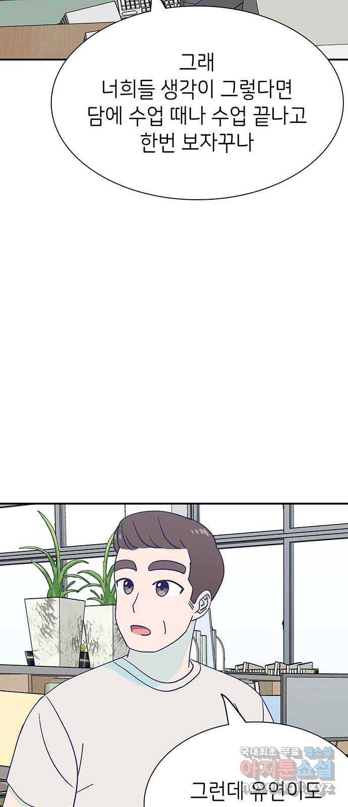 무용과 남학생 2부 43화 여전한 미소 21