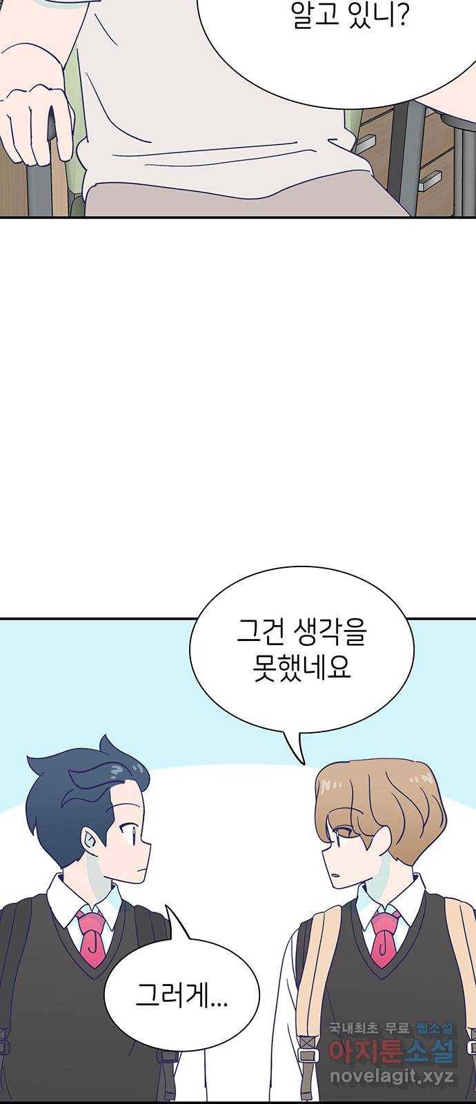 무용과 남학생 2부 43화 여전한 미소 22