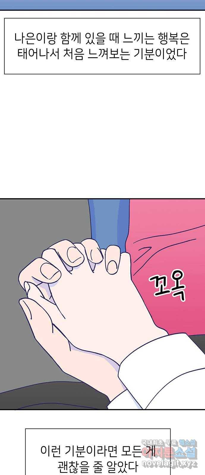 무용과 남학생 2부 43화 여전한 미소 26