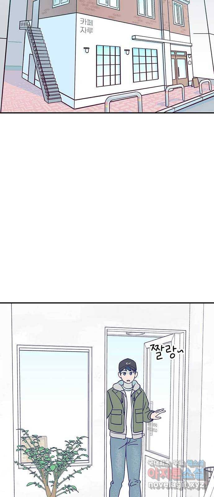 무용과 남학생 2부 43화 여전한 미소 28