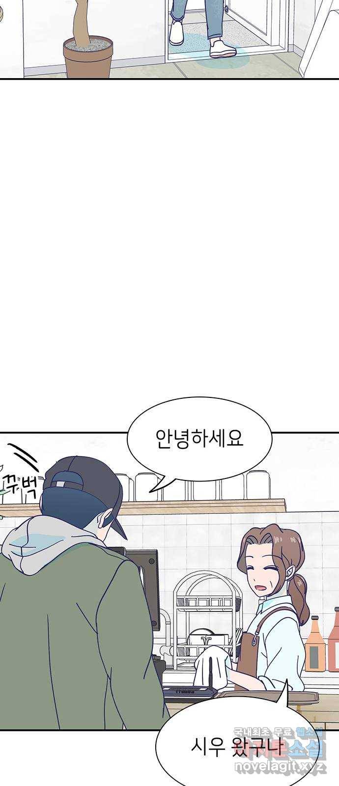 무용과 남학생 2부 43화 여전한 미소 29