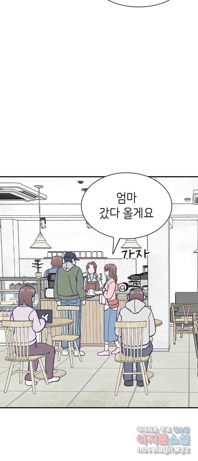 무용과 남학생 2부 43화 여전한 미소 30