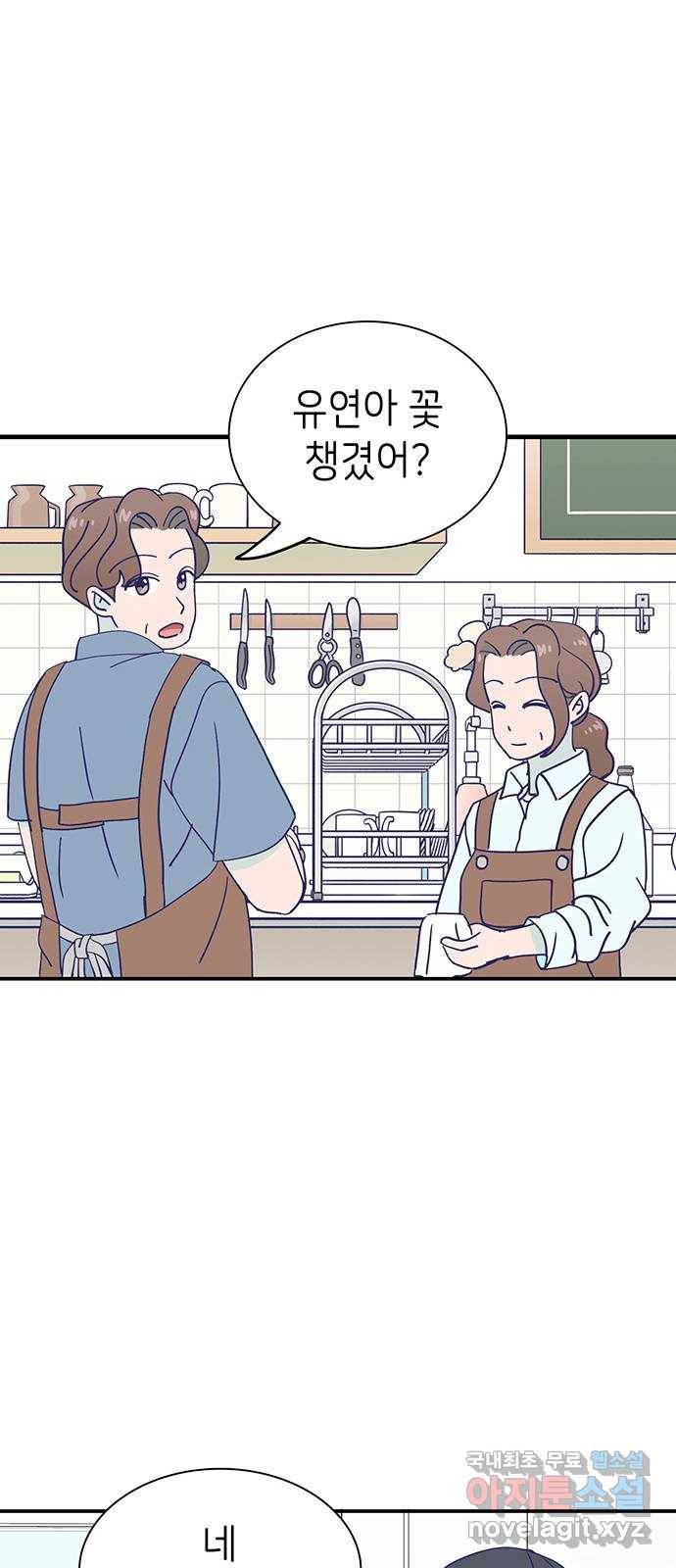 무용과 남학생 2부 43화 여전한 미소 31