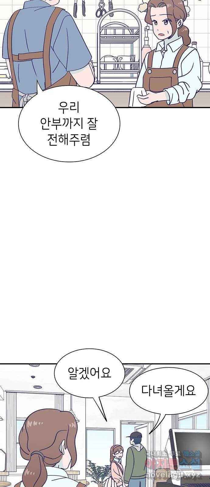 무용과 남학생 2부 43화 여전한 미소 33