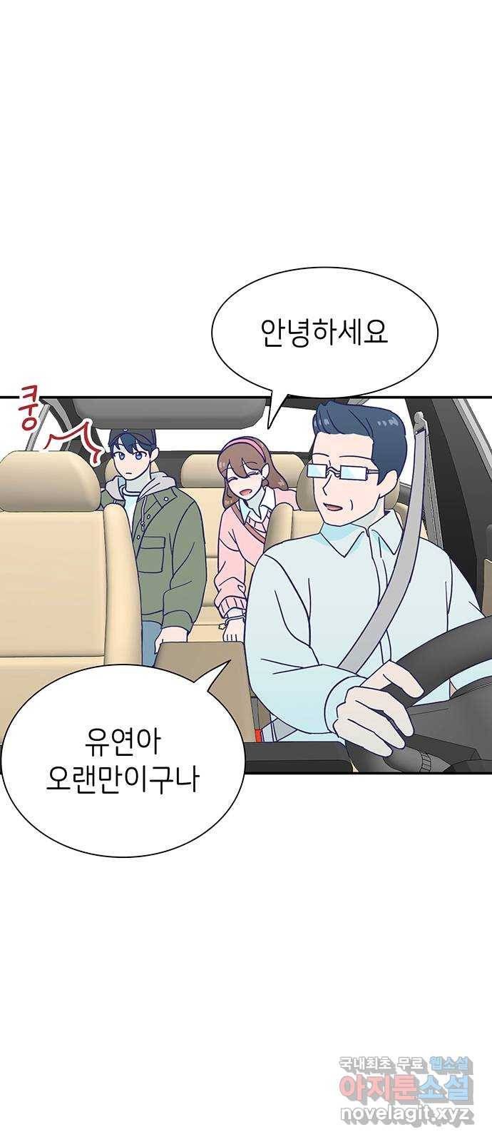 무용과 남학생 2부 43화 여전한 미소 35