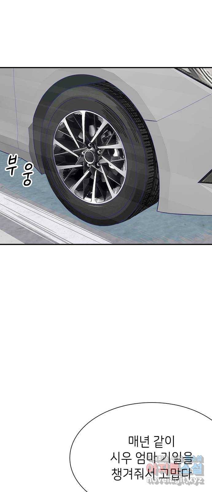 무용과 남학생 2부 43화 여전한 미소 36