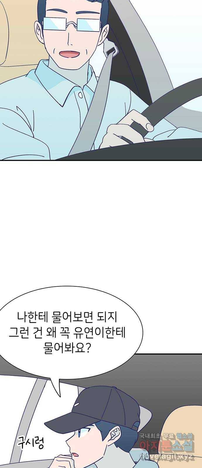 무용과 남학생 2부 43화 여전한 미소 39