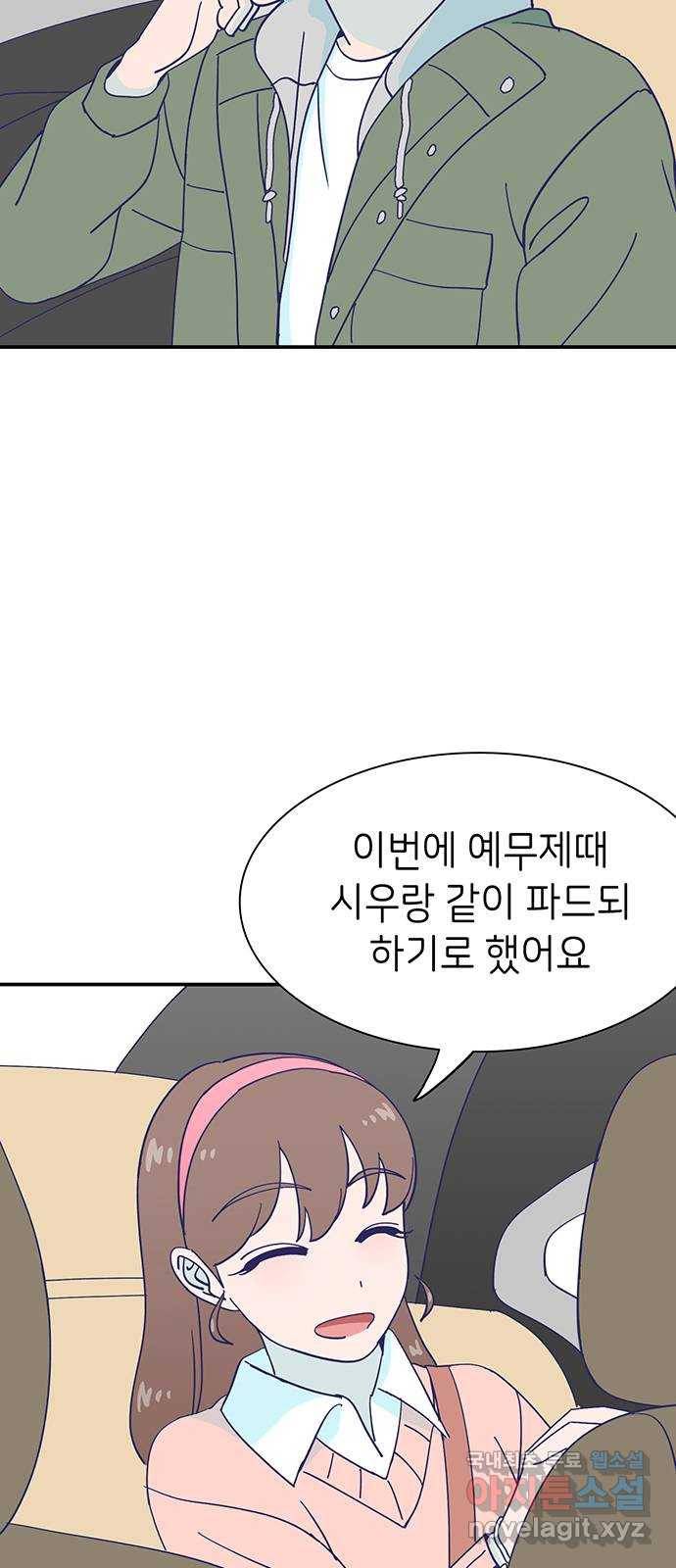 무용과 남학생 2부 43화 여전한 미소 40