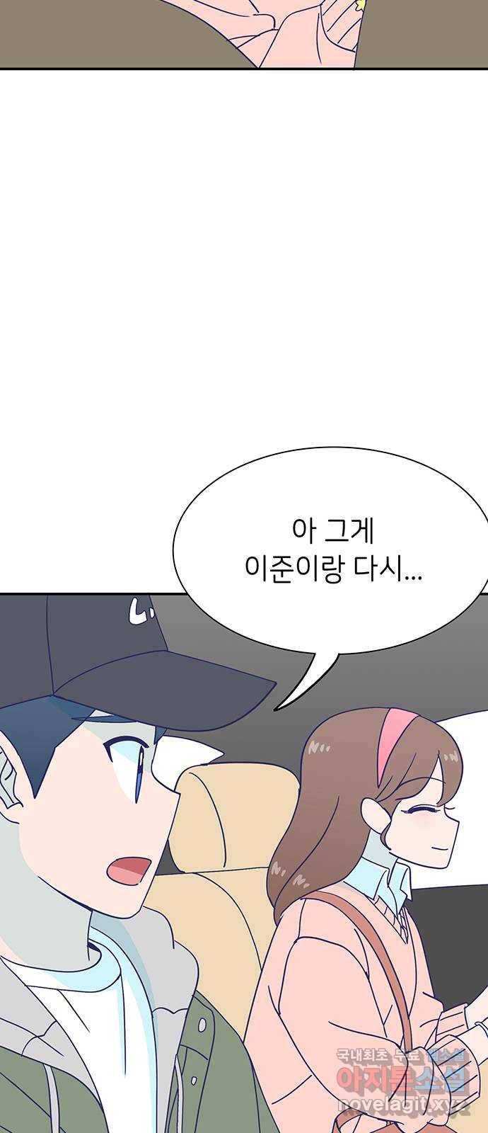 무용과 남학생 2부 43화 여전한 미소 41