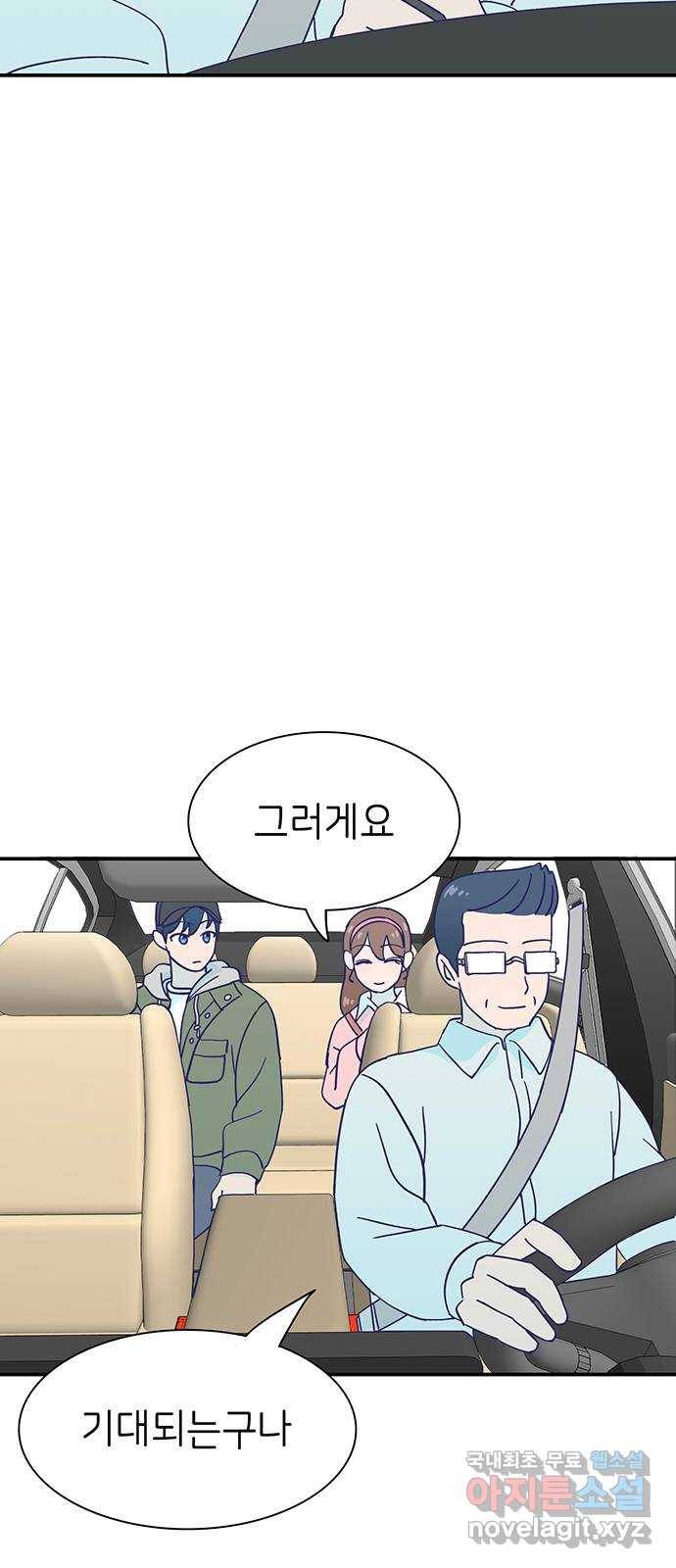 무용과 남학생 2부 43화 여전한 미소 43