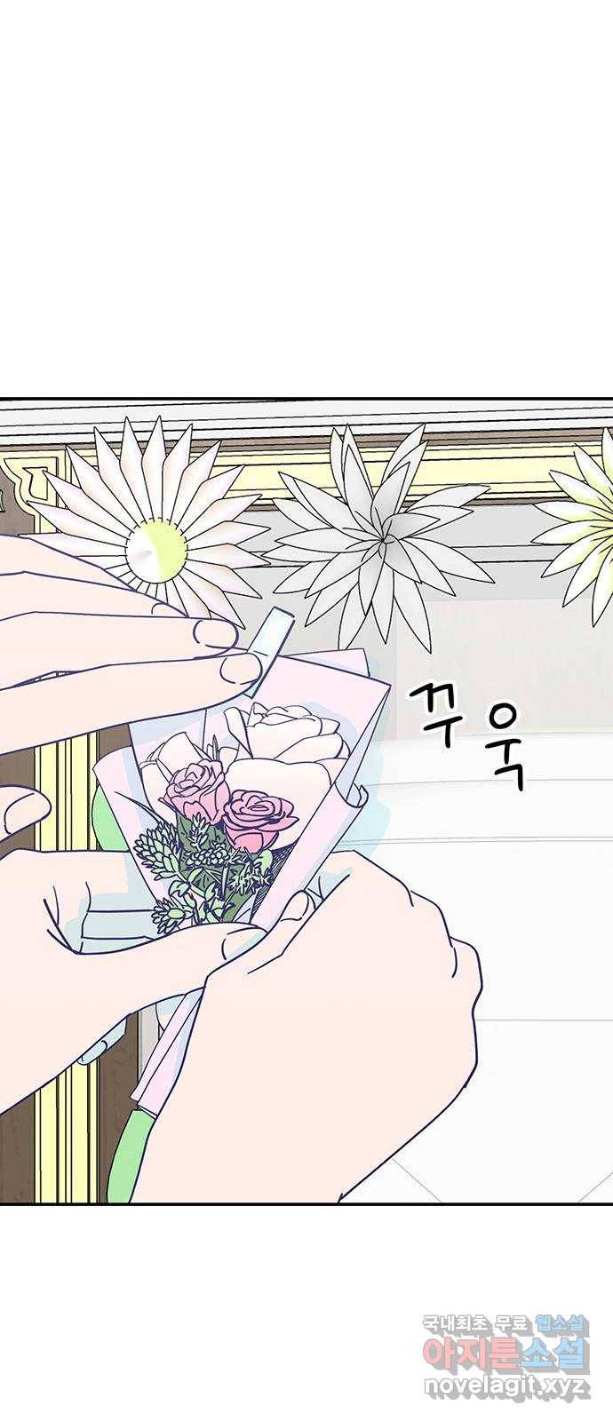 무용과 남학생 2부 43화 여전한 미소 47