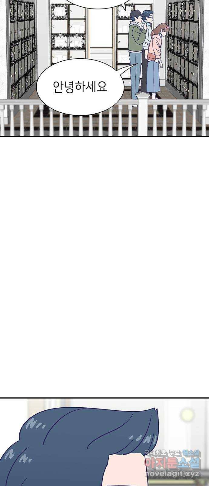 무용과 남학생 2부 43화 여전한 미소 50