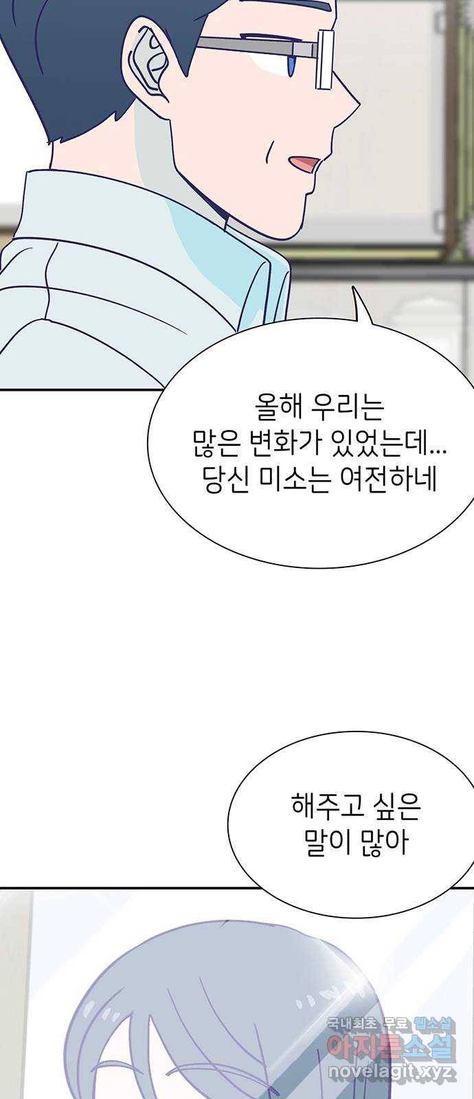 무용과 남학생 2부 43화 여전한 미소 51