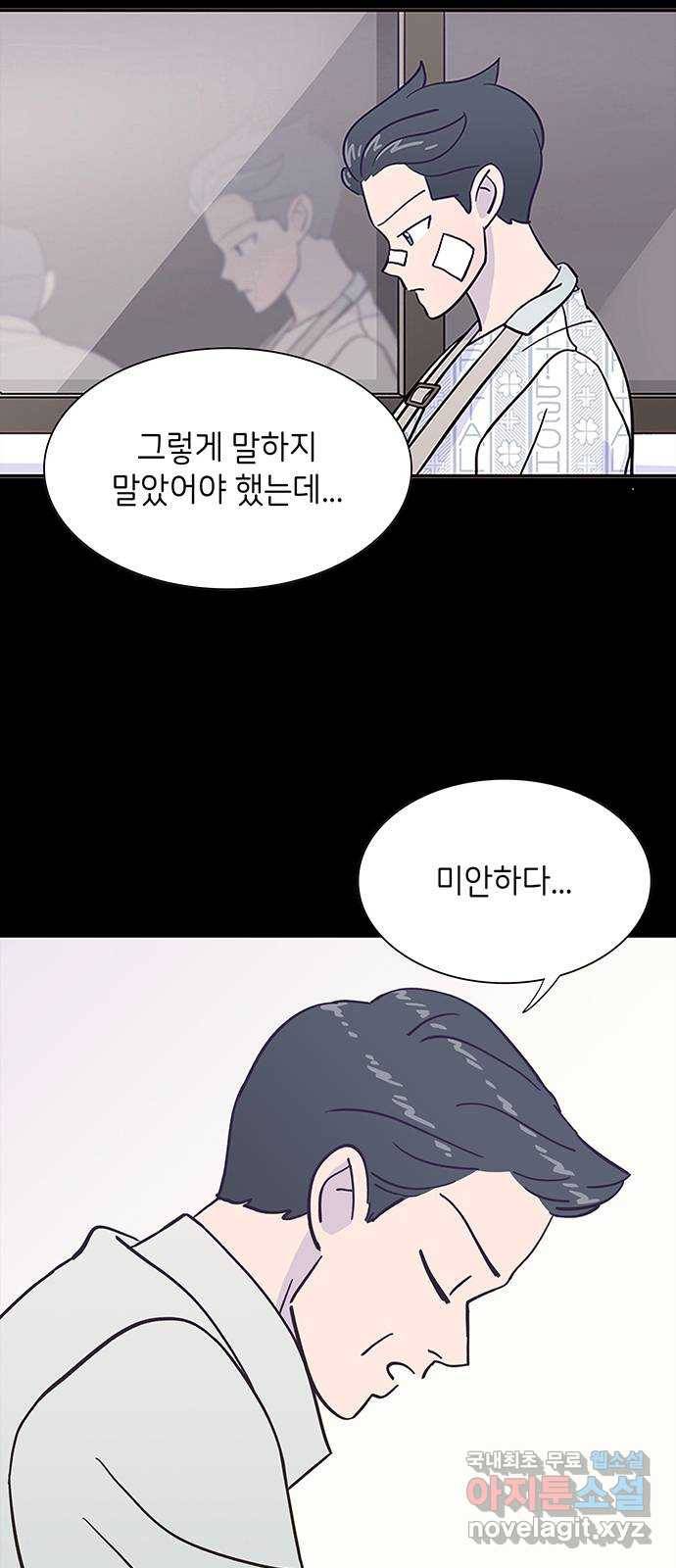 무용과 남학생 2부 43화 여전한 미소 53