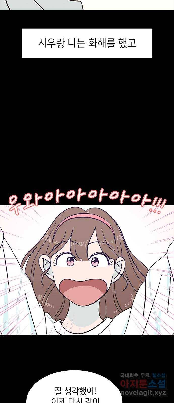 무용과 남학생 2부 43화 여전한 미소 54