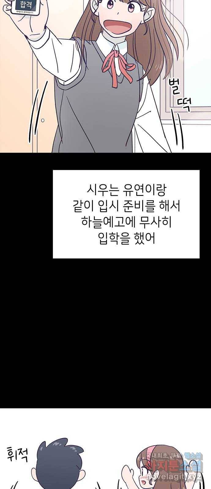 무용과 남학생 2부 43화 여전한 미소 57