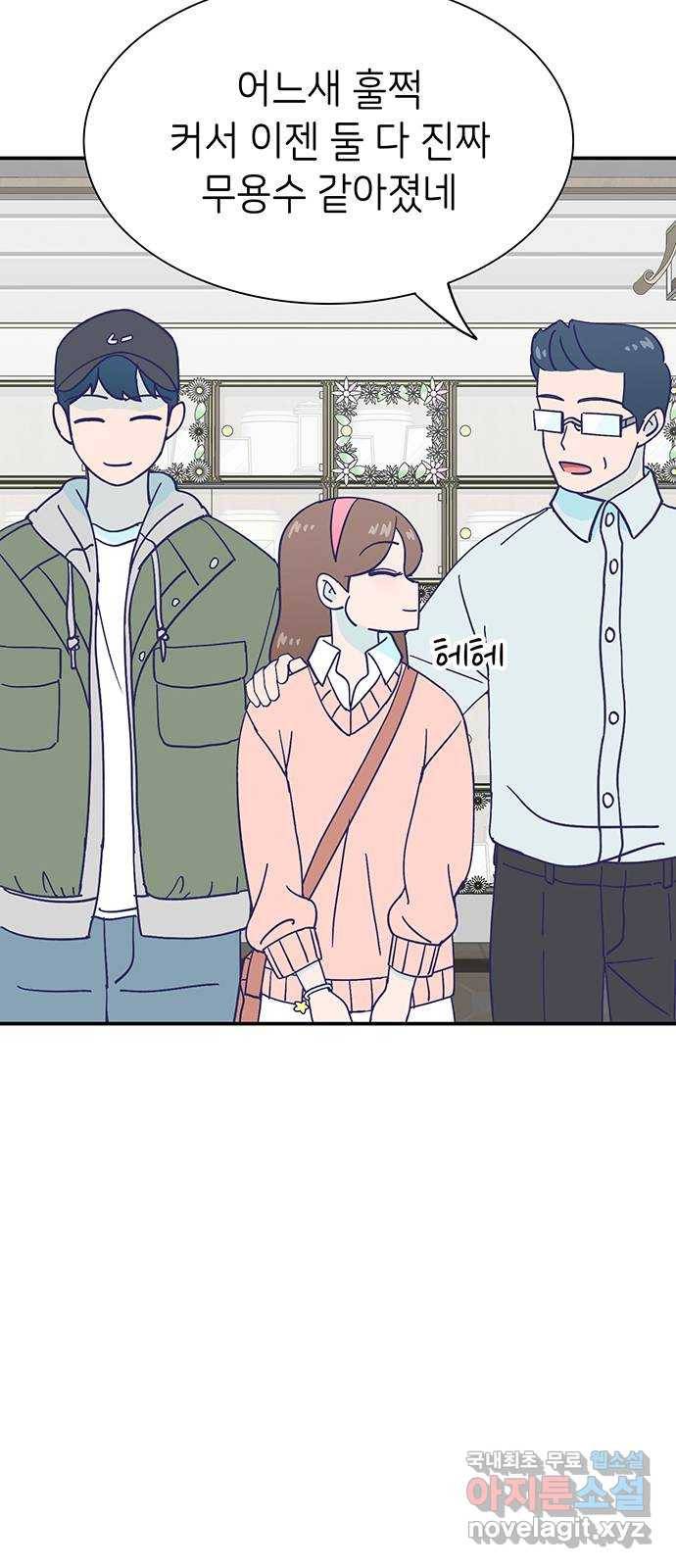 무용과 남학생 2부 43화 여전한 미소 59