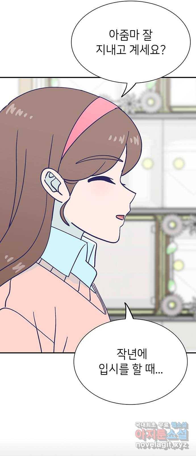 무용과 남학생 2부 43화 여전한 미소 60