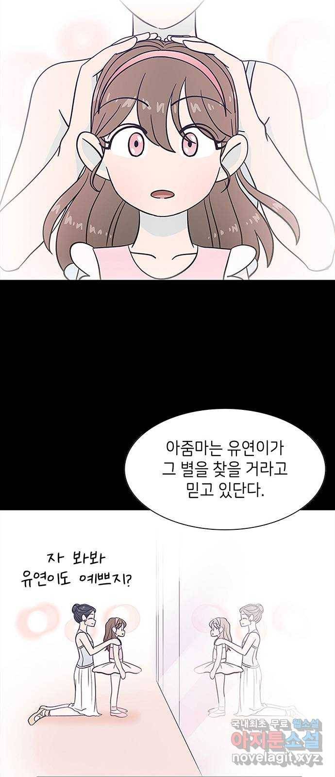무용과 남학생 2부 43화 여전한 미소 62